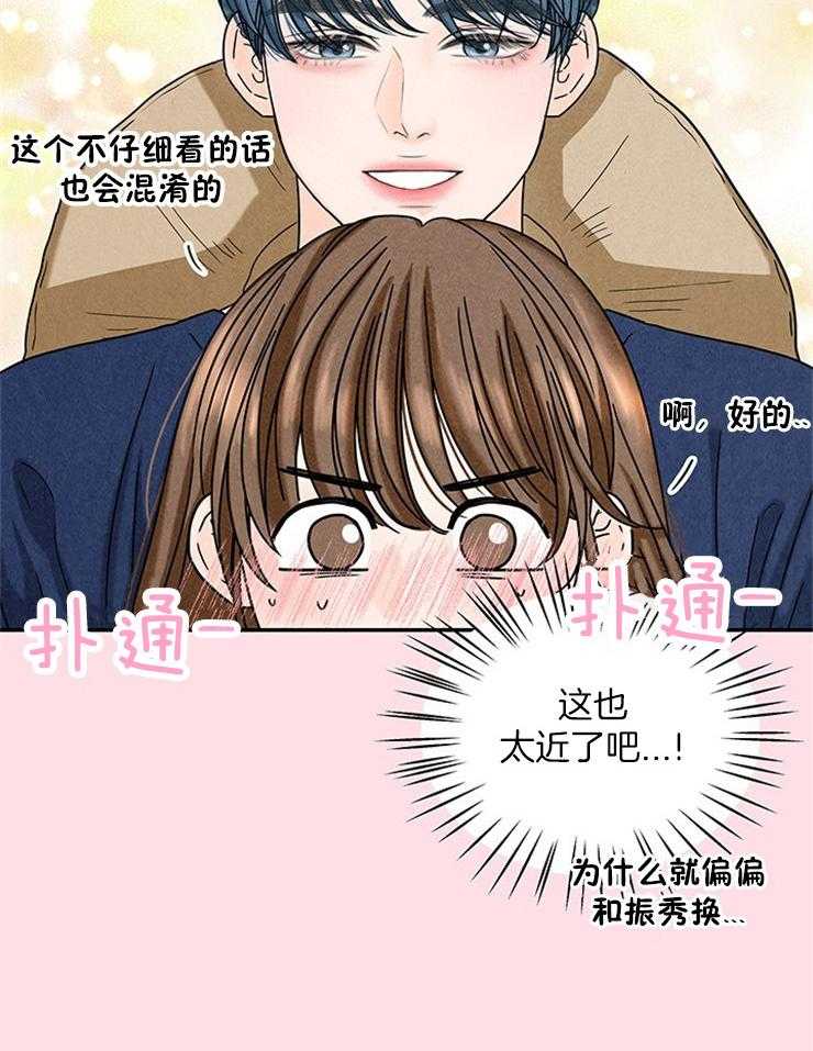 第20话_原来是偶像14
