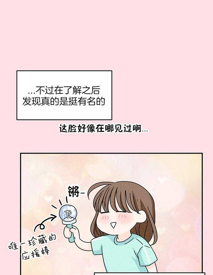 第20话_原来是偶像30