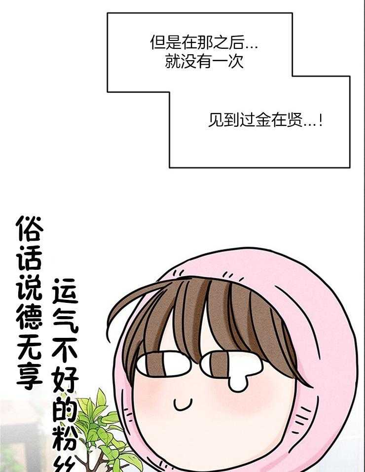 第20话_原来是偶像34