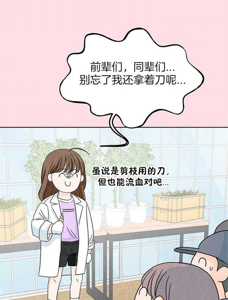 第19话_初相识11