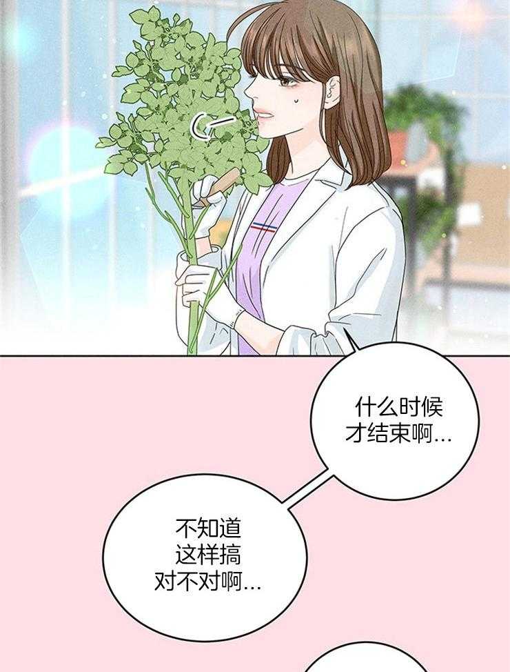 第19话_初相识14