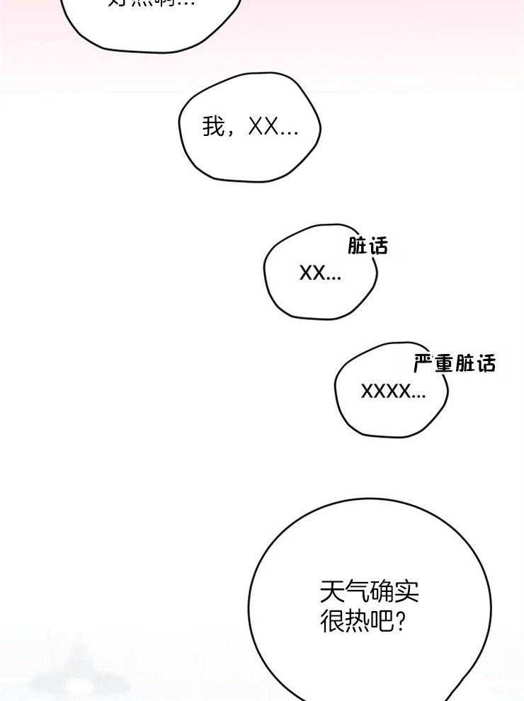 第19话_初相识16