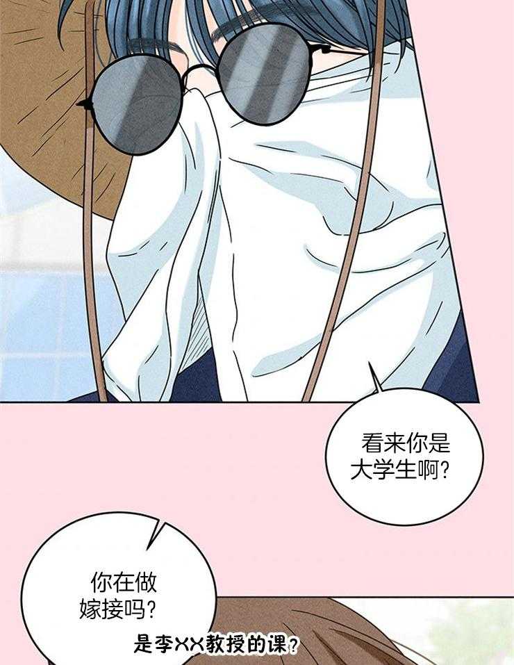 第19话_初相识21