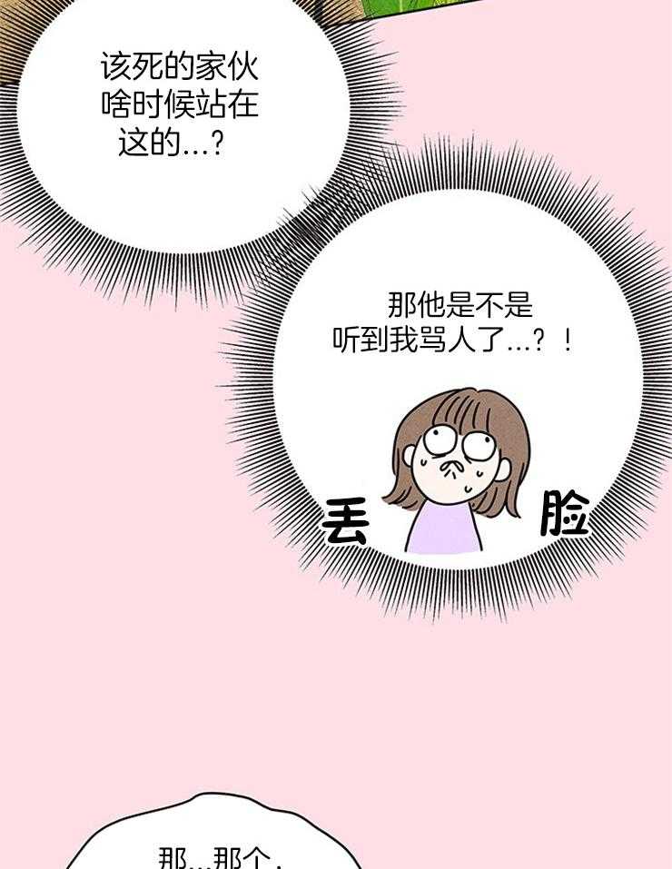第19话_初相识24