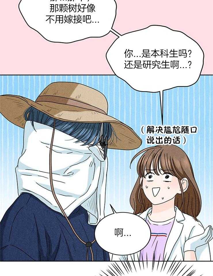 第19话_初相识25