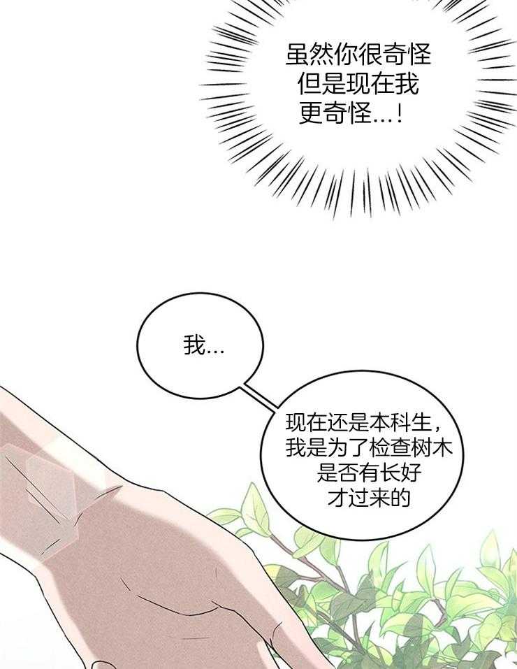 第19话_初相识26