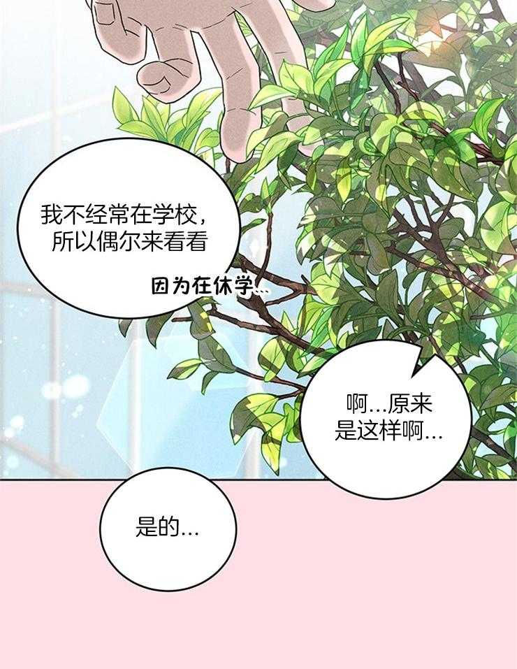 第19话_初相识27