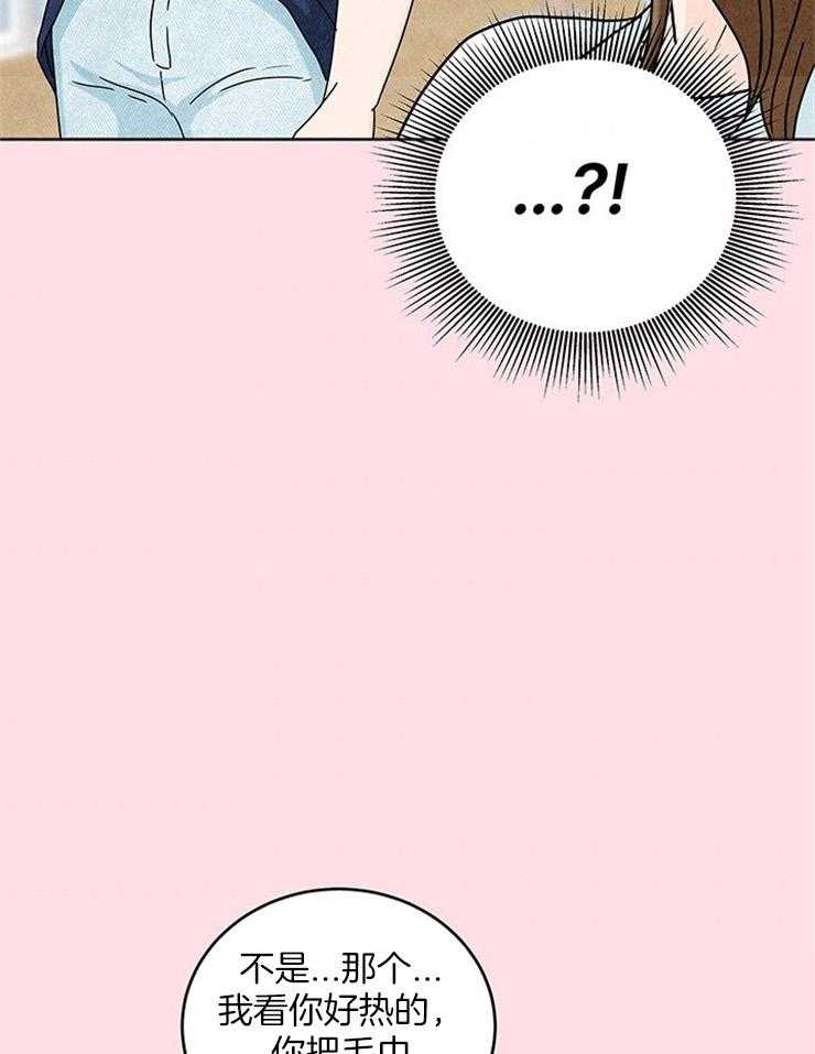 第19话_初相识33