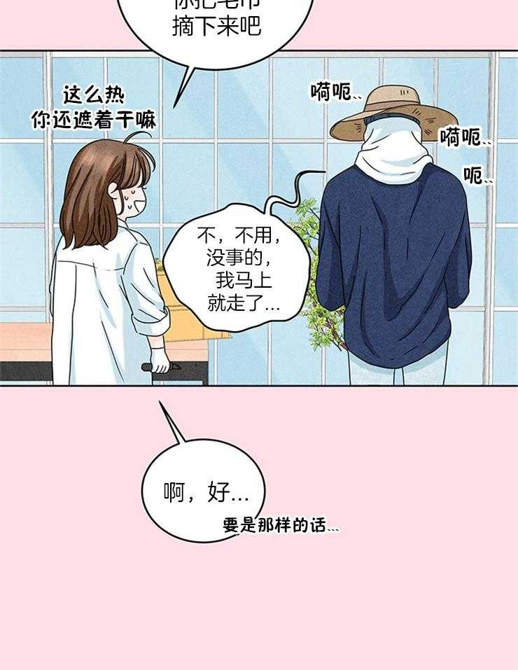 第19话_初相识34