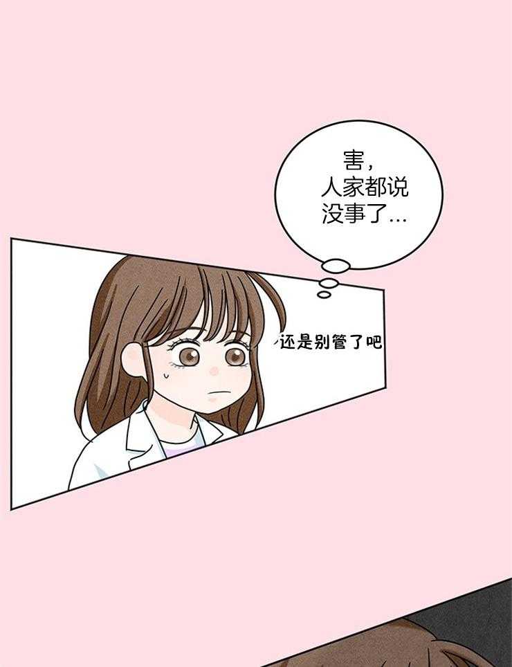 第19话_初相识35