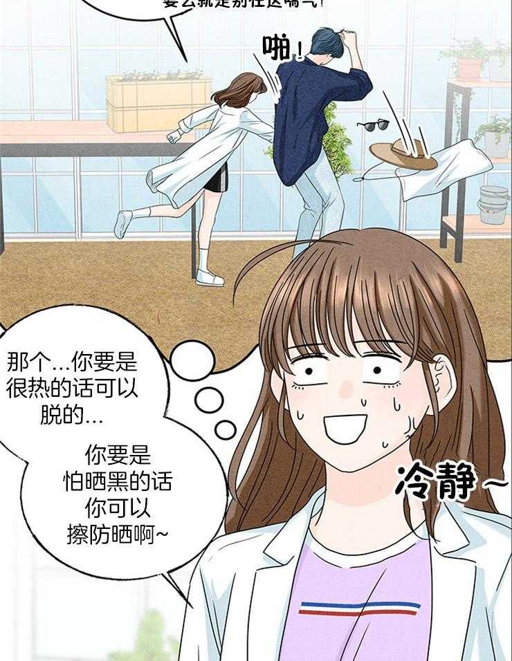 第19话_初相识38