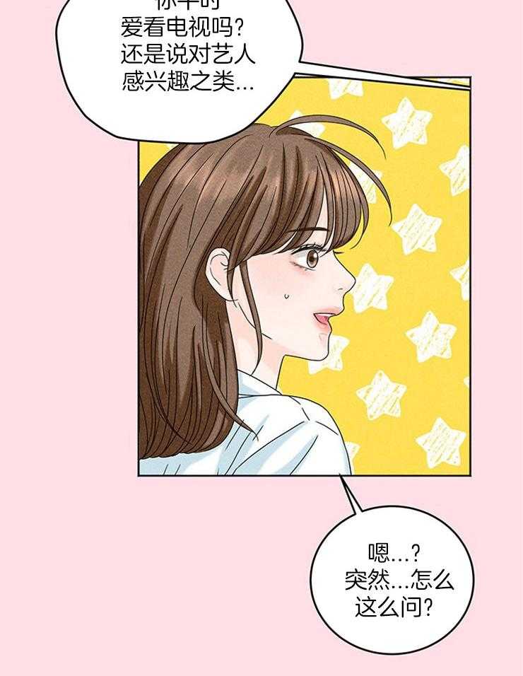 第19话_初相识41