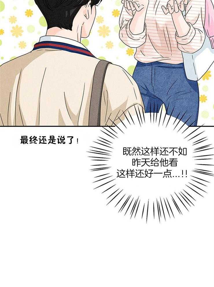 第18话_社死就社死吧10