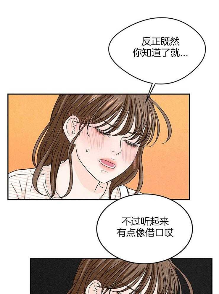第18话_社死就社死吧11
