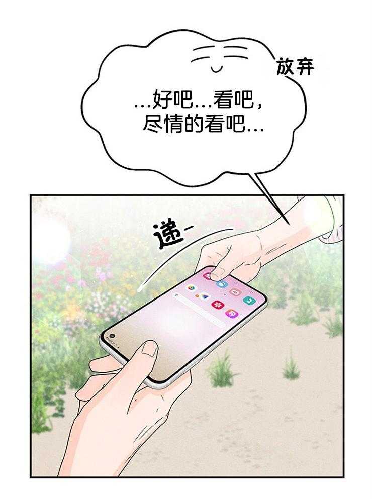 第18话_社死就社死吧14