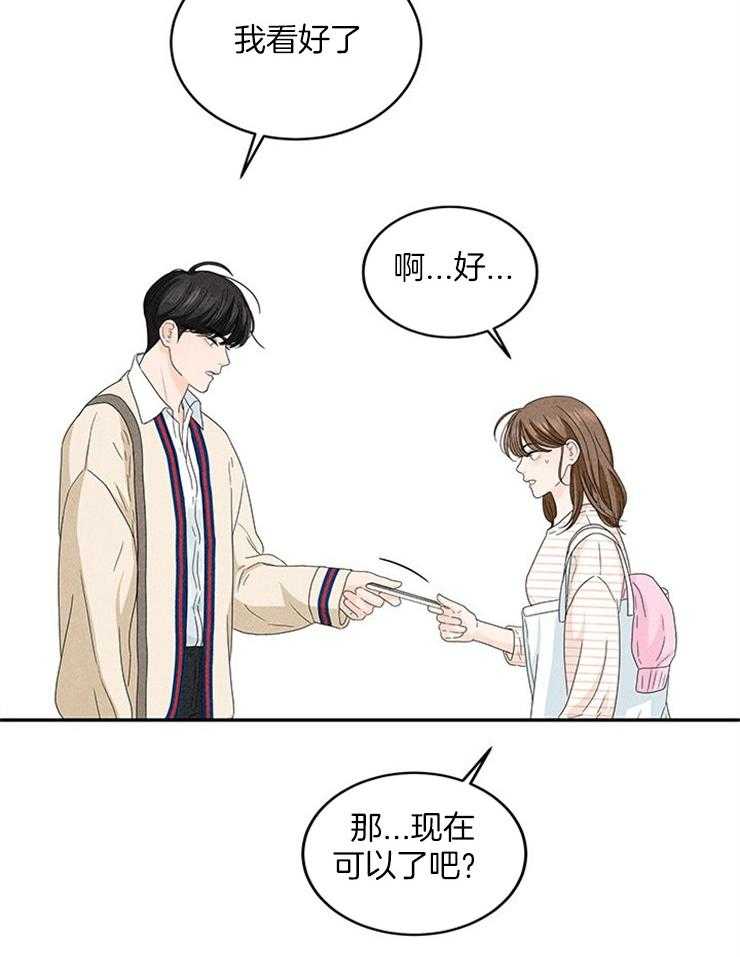 第18话_社死就社死吧19