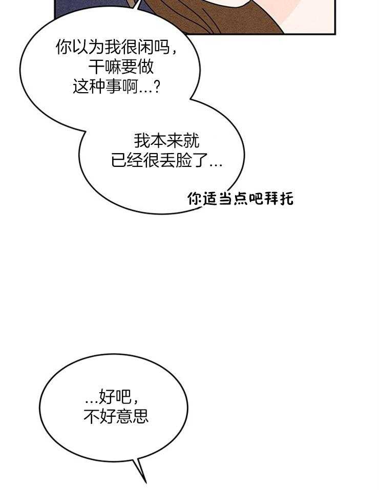 第18话_社死就社死吧21