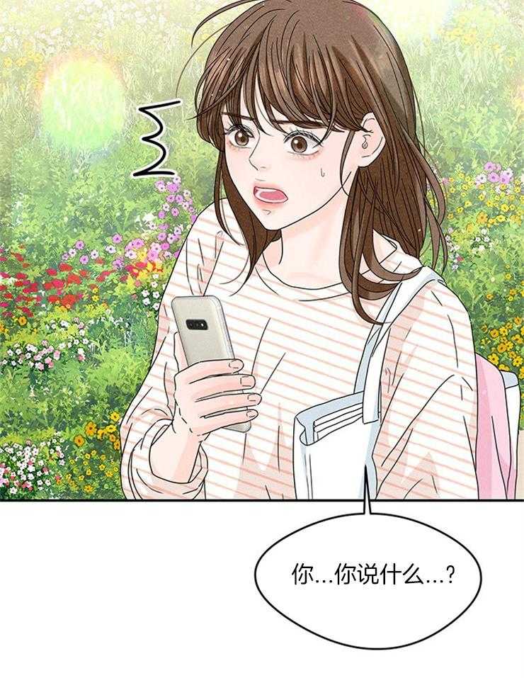 第18话_社死就社死吧24