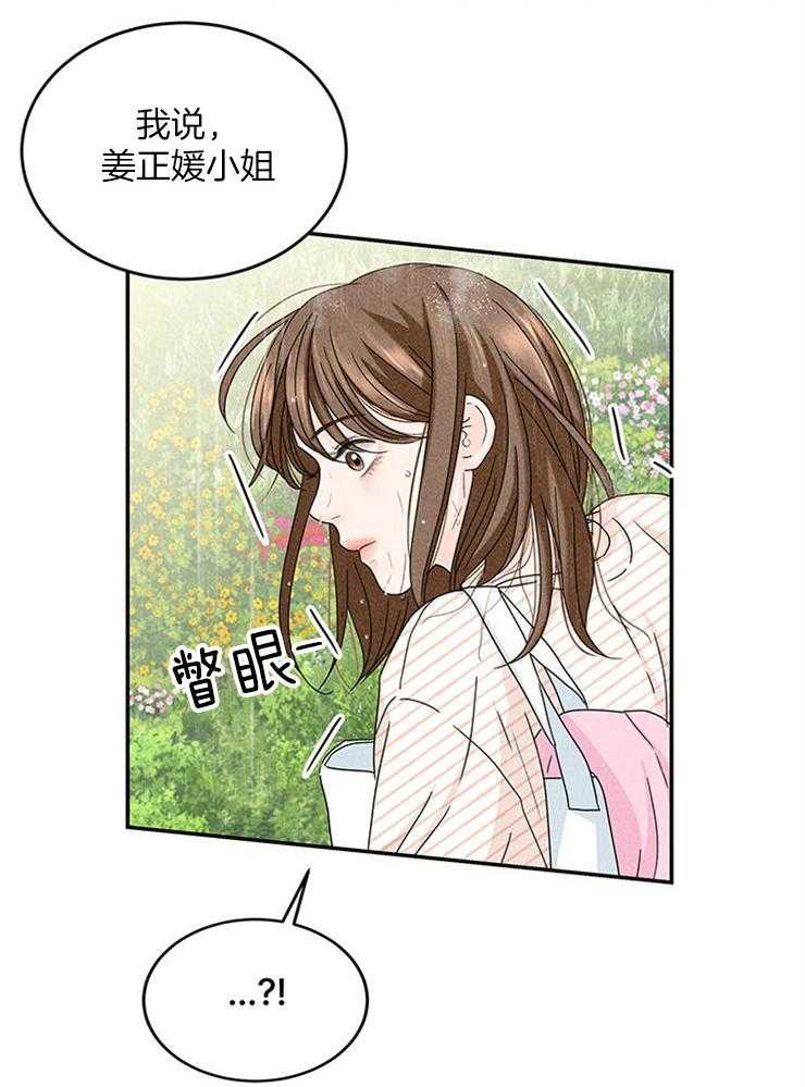 第18话_社死就社死吧39