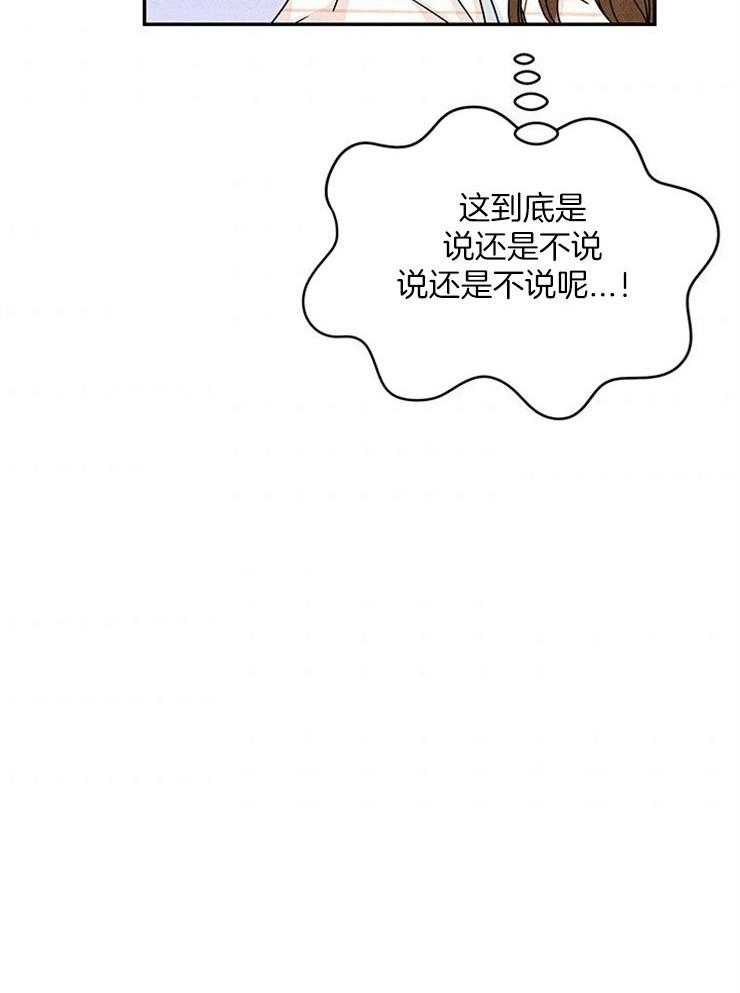第18话_社死就社死吧7