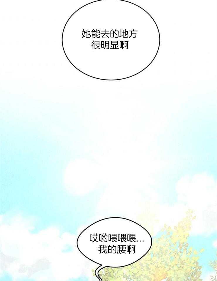 第17话_终于逮到了12