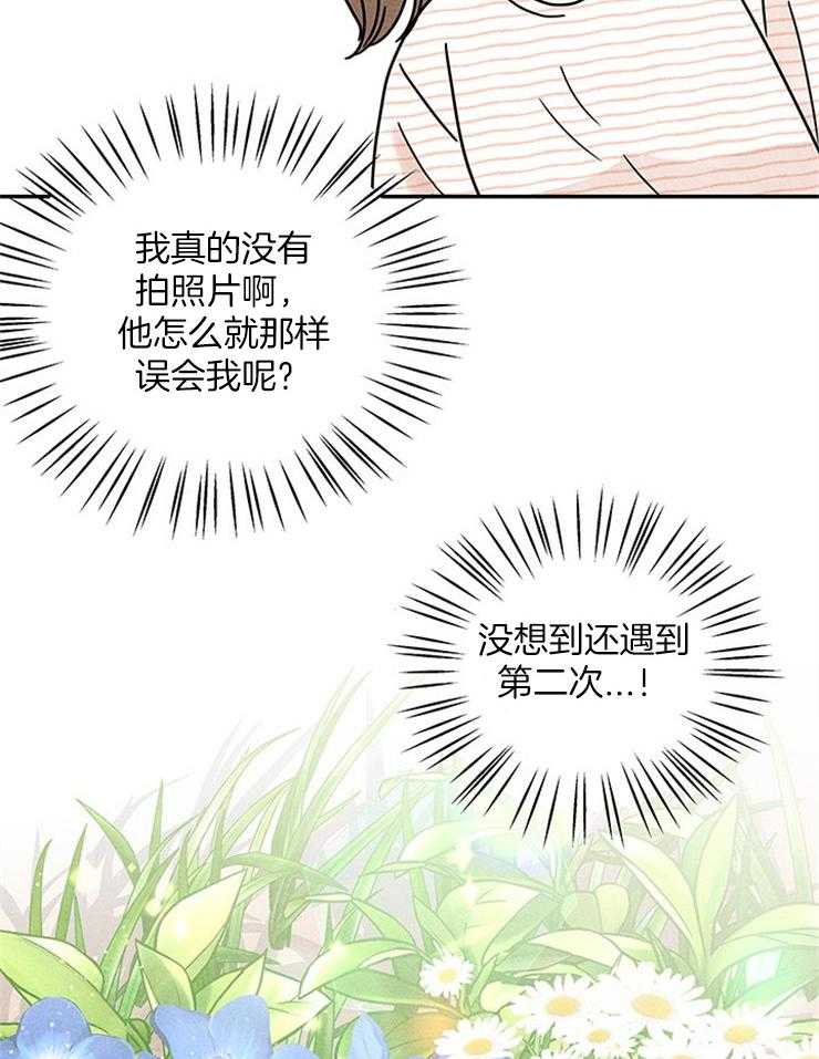 第17话_终于逮到了17