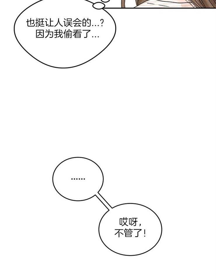 第17话_终于逮到了19