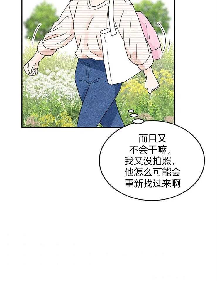 第17话_终于逮到了21