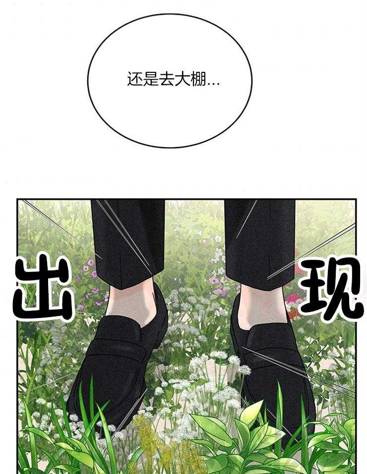 第17话_终于逮到了22