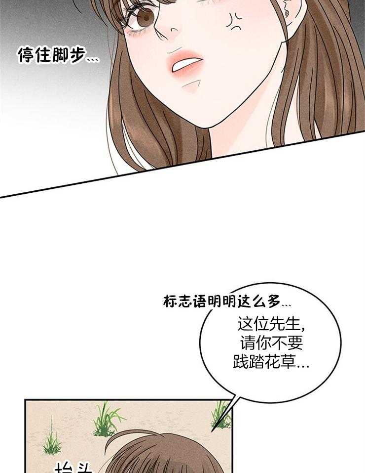 第17话_终于逮到了24