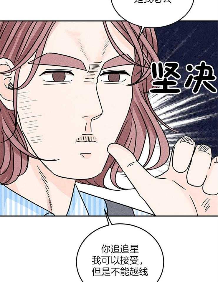 第16话_追星族的日常11