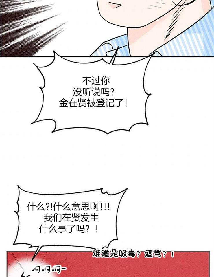 第16话_追星族的日常13