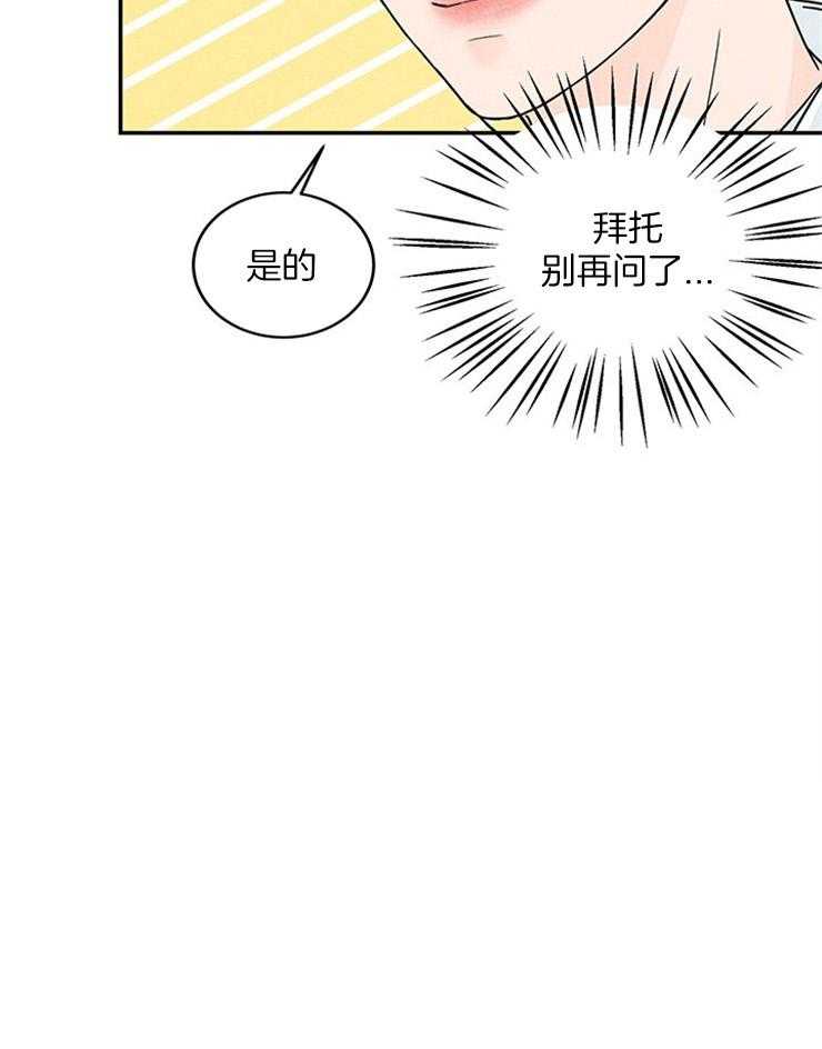 第16话_追星族的日常33
