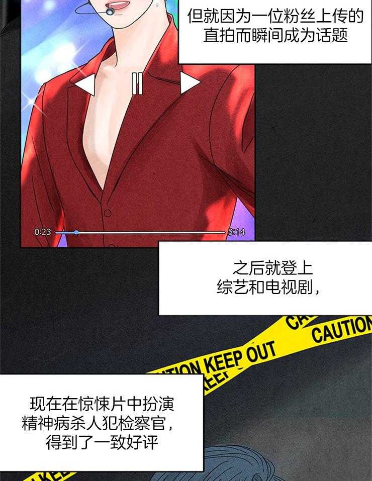 第16话_追星族的日常4