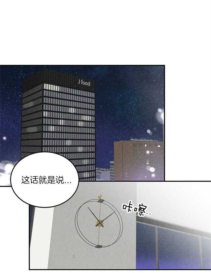 第14话_必须找到她11