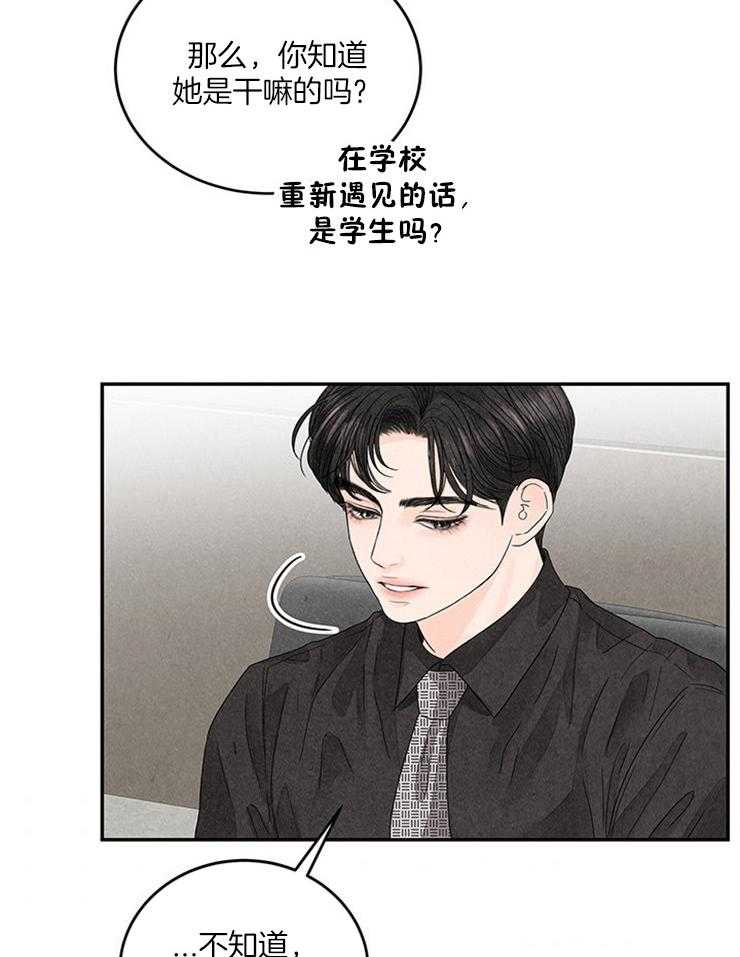 第14话_必须找到她16