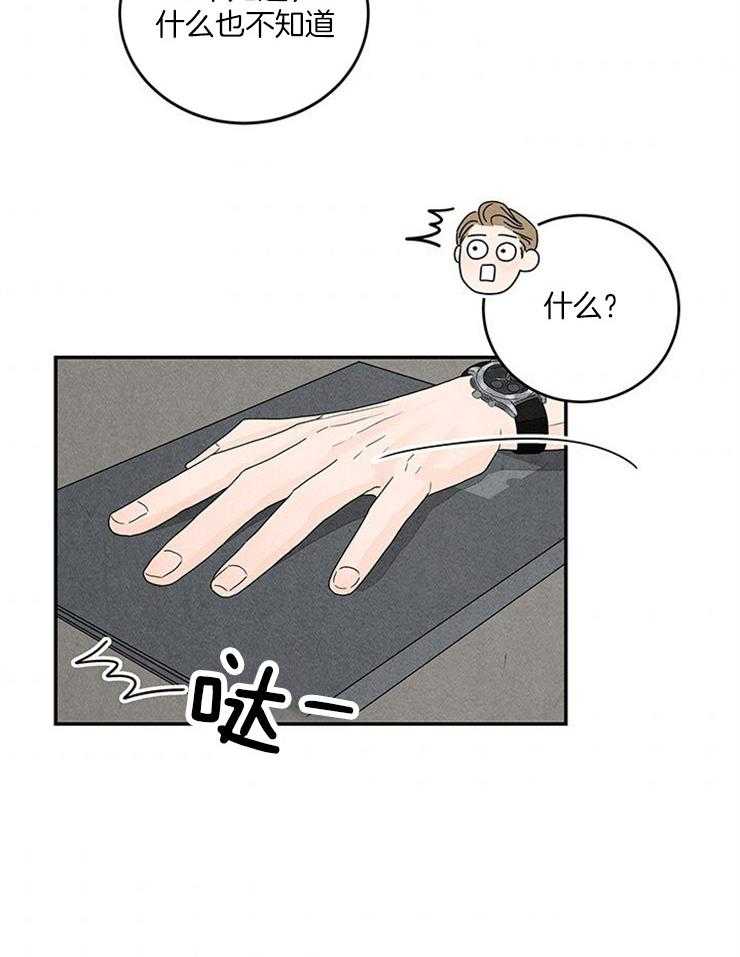 第14话_必须找到她17