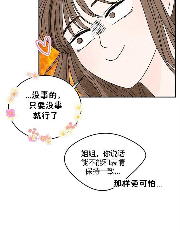 第14话_必须找到她25