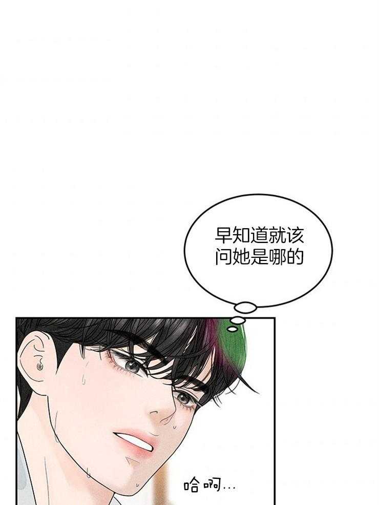 第13话_跟丢了16