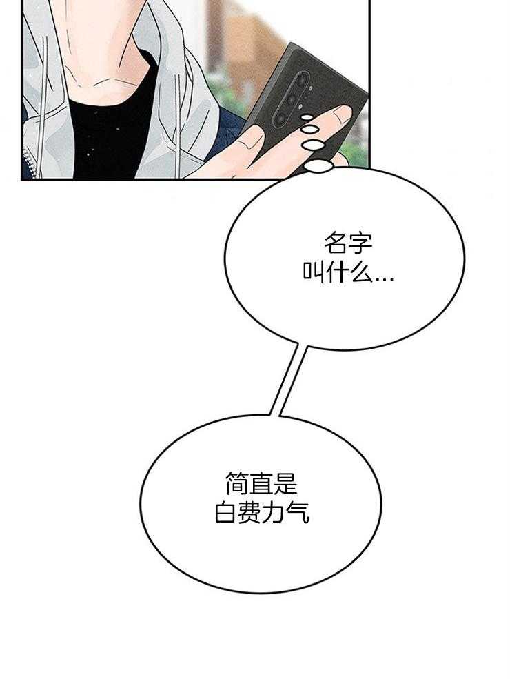 第13话_跟丢了17