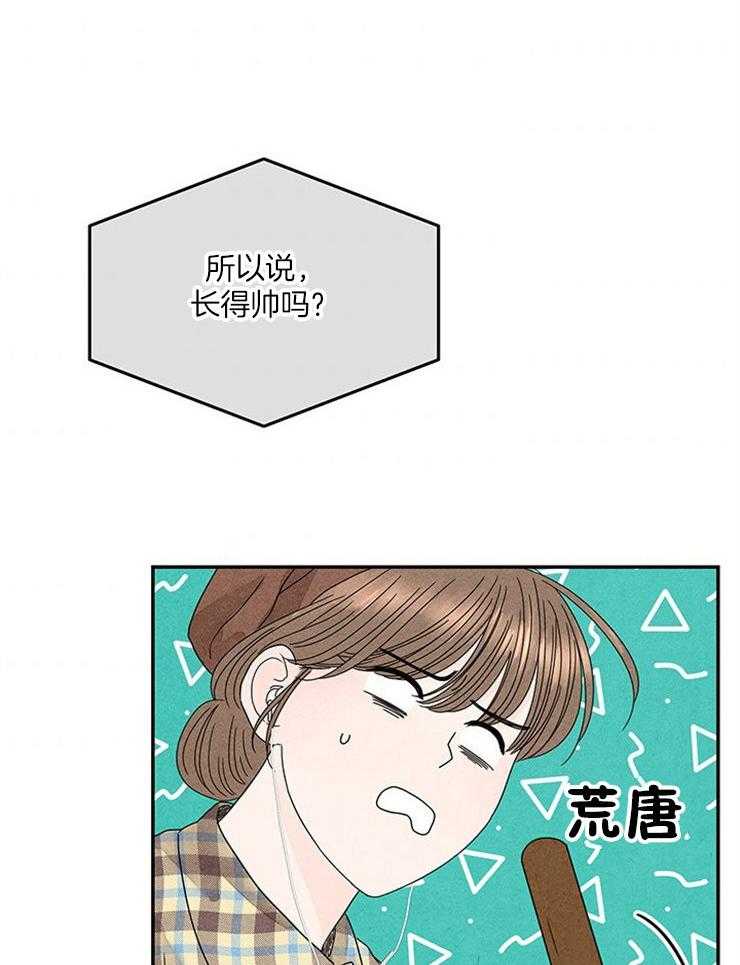 第13话_跟丢了26