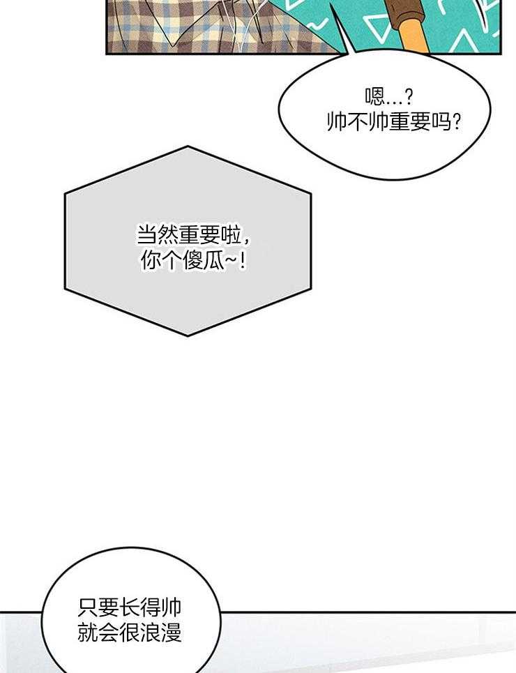 第13话_跟丢了27