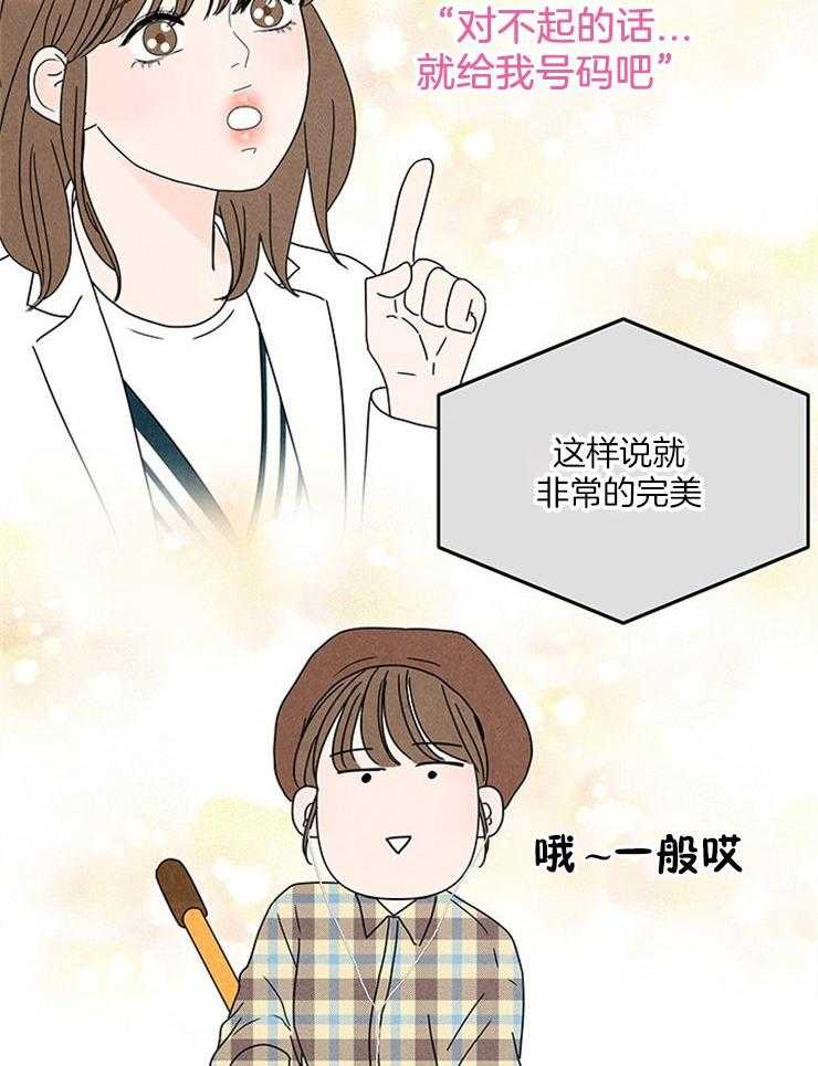 第13话_跟丢了32