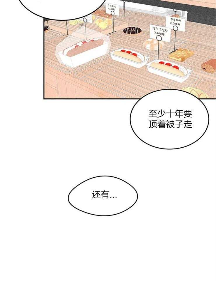 第13话_跟丢了34