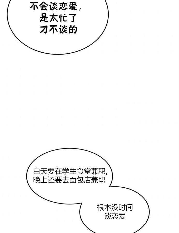 第13话_跟丢了36