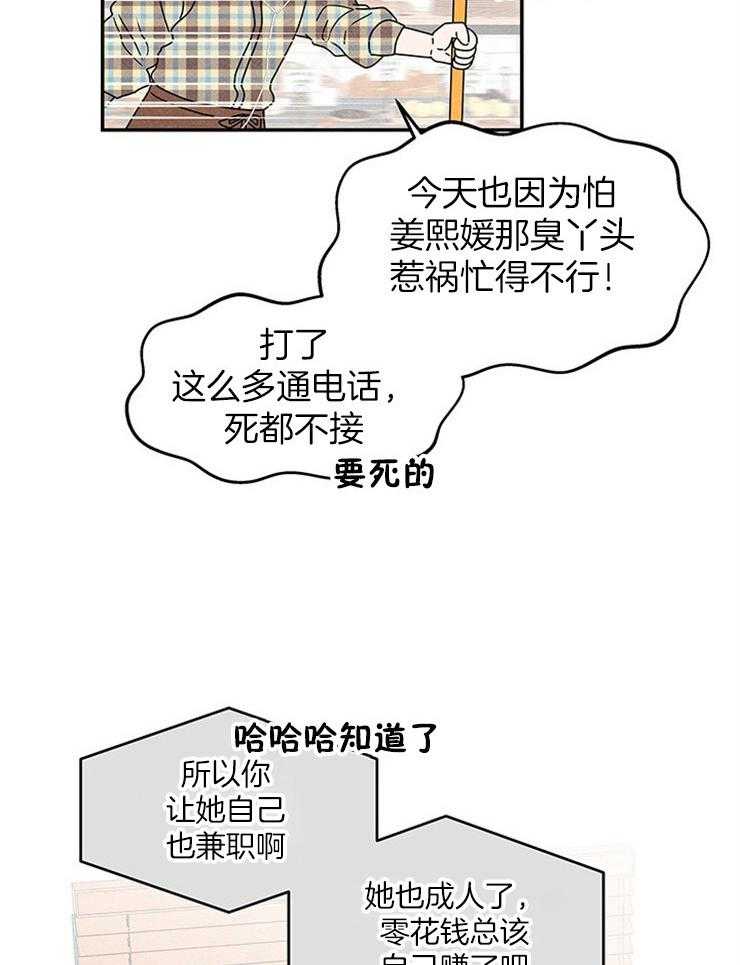 第13话_跟丢了38