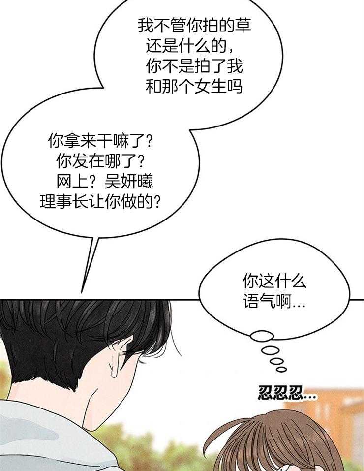 第11话_逐渐暴躁13