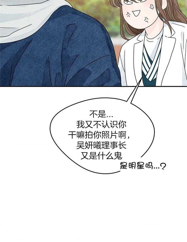 第11话_逐渐暴躁14