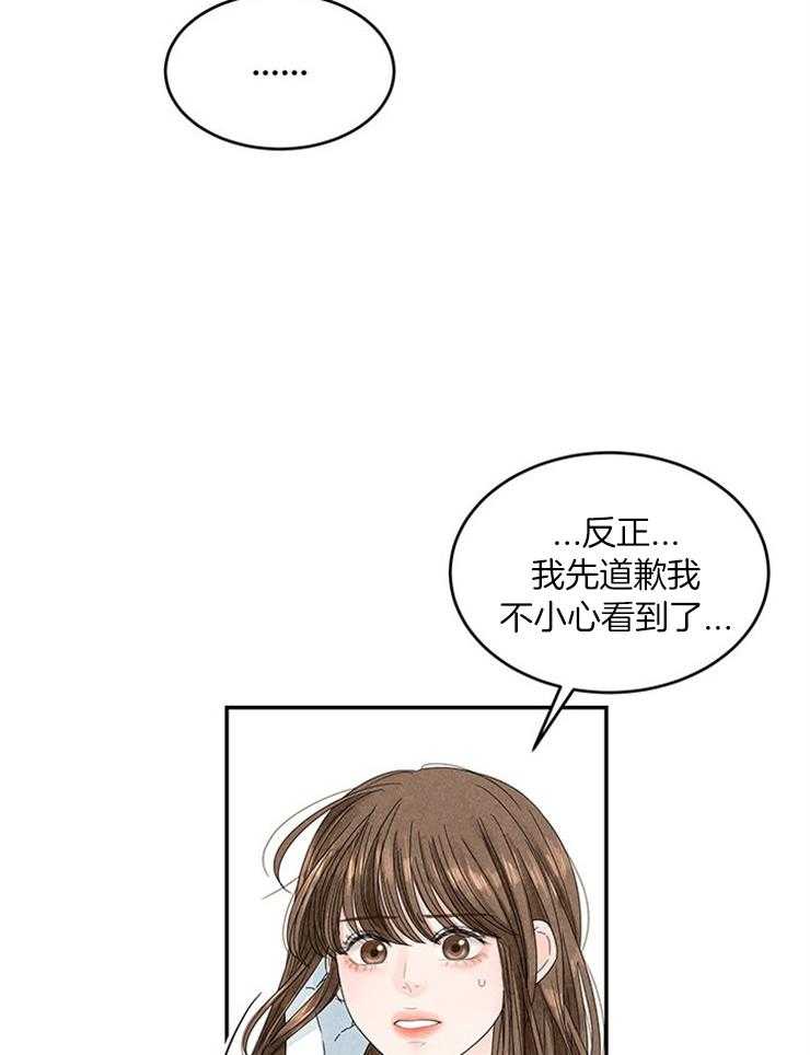 第11话_逐渐暴躁19