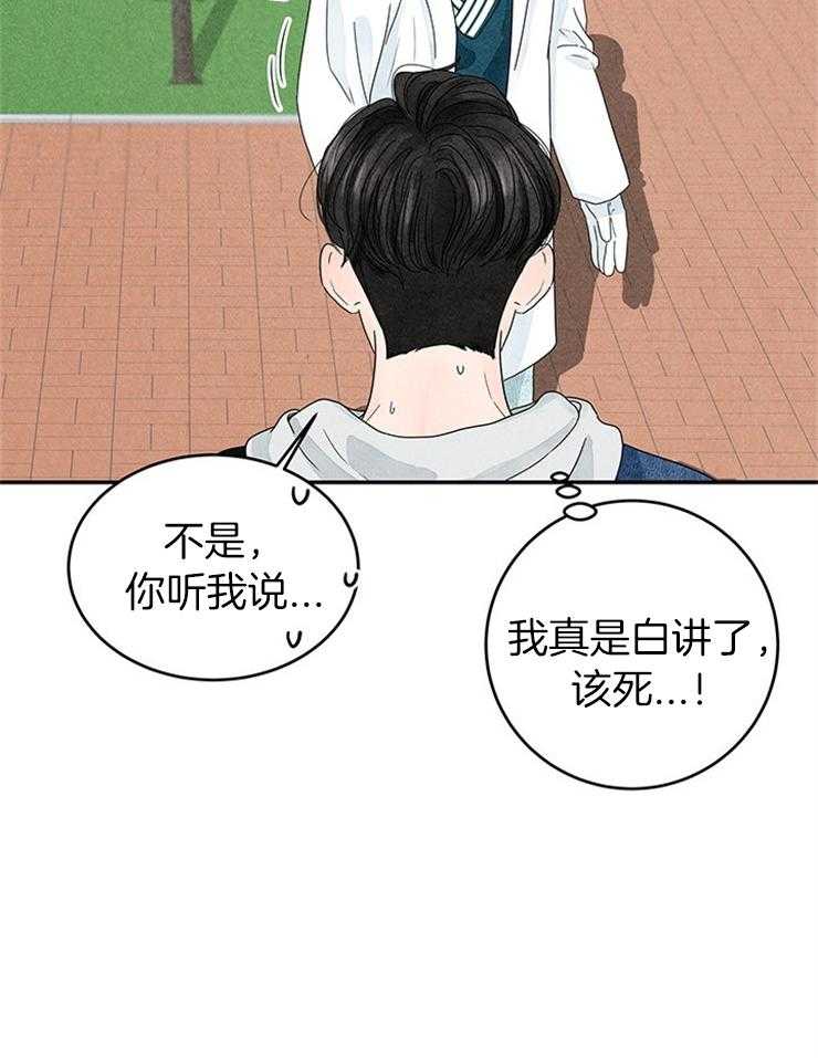 第11话_逐渐暴躁2